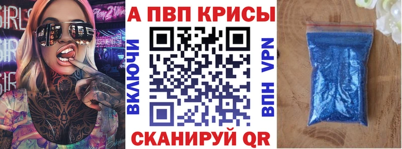 А ПВП СК КРИС  где купить наркоту  Железноводск 