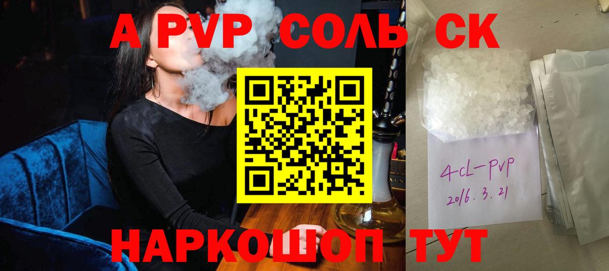 цены   A-PVP СК КРИС  Вход с VPN  А ПВП СК  Железноводск 