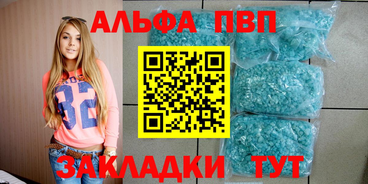 A-PVP крисы CK Железноводск
