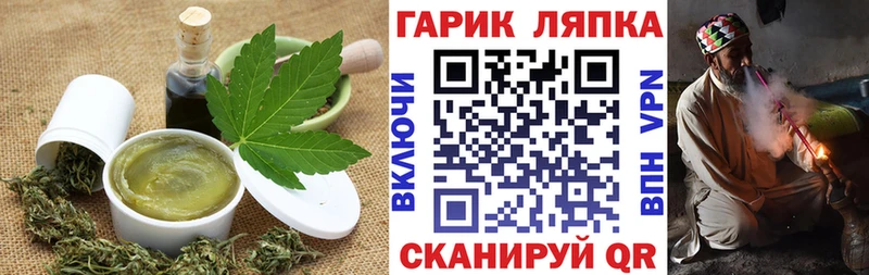 закладка Железноводск Еда ТГК марихуана