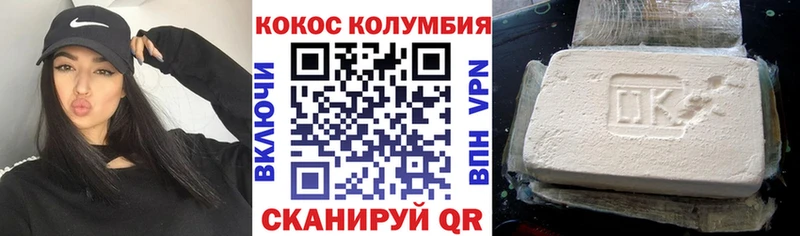 Cocaine 97%  наркота  Железноводск 