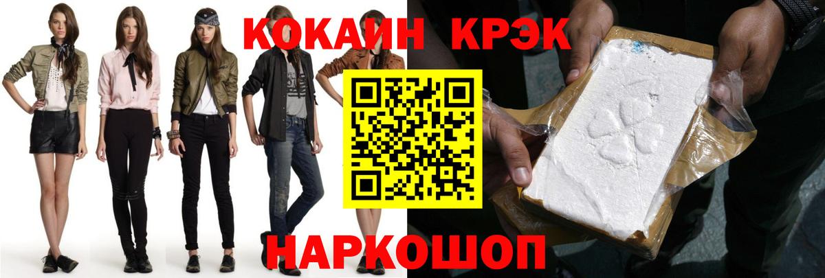 COCAIN Колумбийский Железноводск