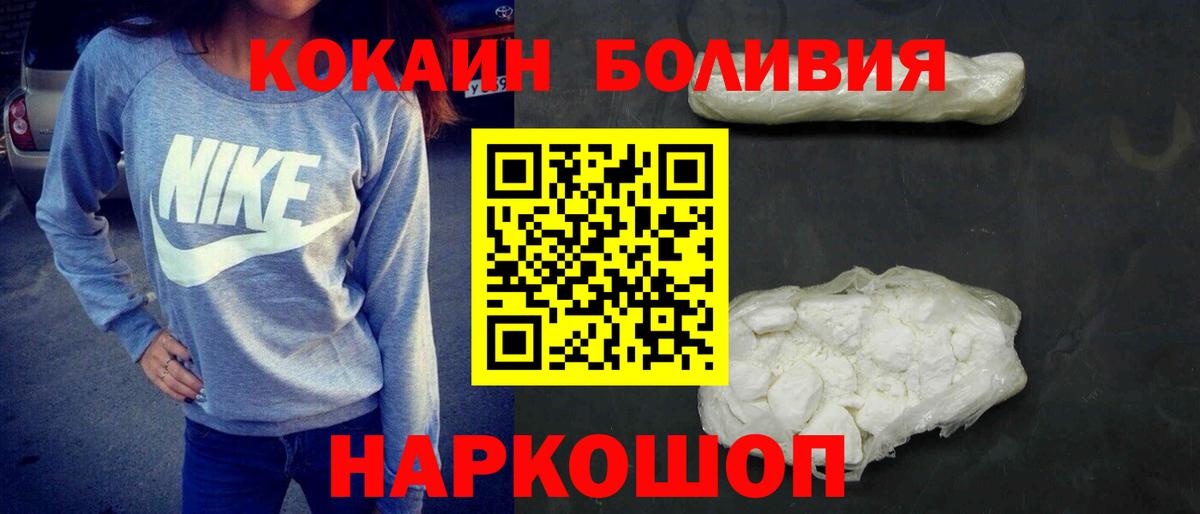 Cocaine Columbia  Кокаин FishScale  Cocaine  Железноводск  Вход с VPN 