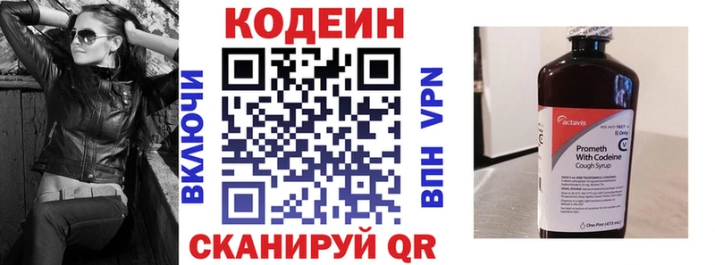 mega tor  Железноводск  Codein Purple Drank 