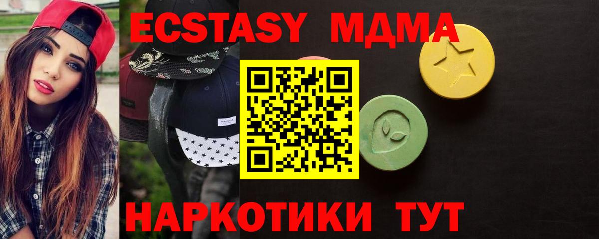 Ecstasy  ЭКСТАЗИ 280мг  Вход с VPN  закладки  Железноводск  сайты даркнета как зайти  Экстази 99% 