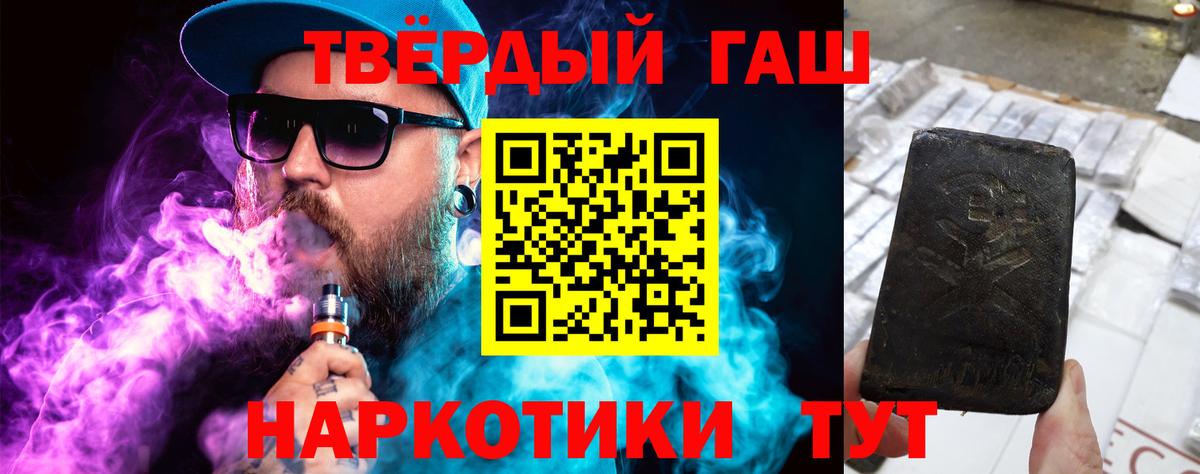 купить наркотик  Вход с VPN  ГАШИШ индика сатива  Железноводск  ГАШИШ индика сатива 