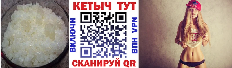 КЕТАМИН VHQ  Железноводск 