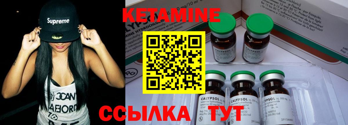 Железноводск  Кетамин ketamine  Вход с VPN 