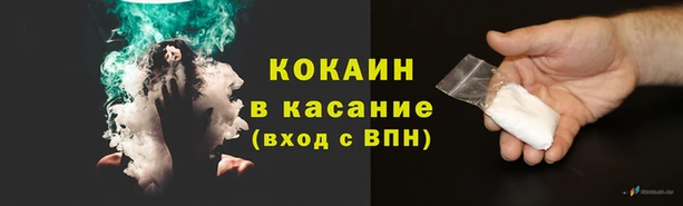 COCAINE Абаза