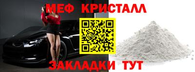 мет Малоярославец