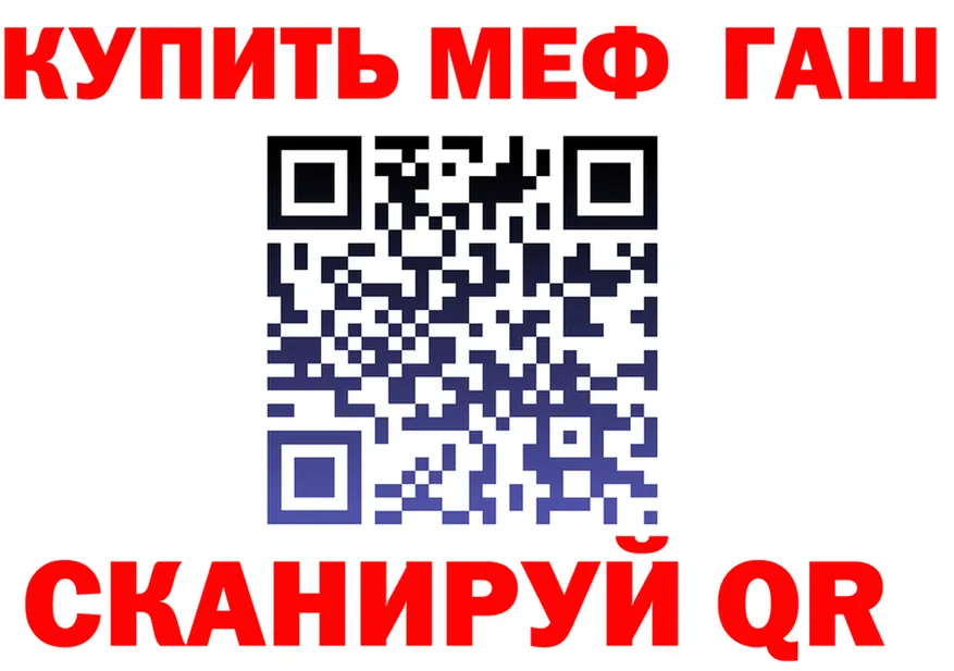 МЕФ VHQ как войти это гидра Железноводск
