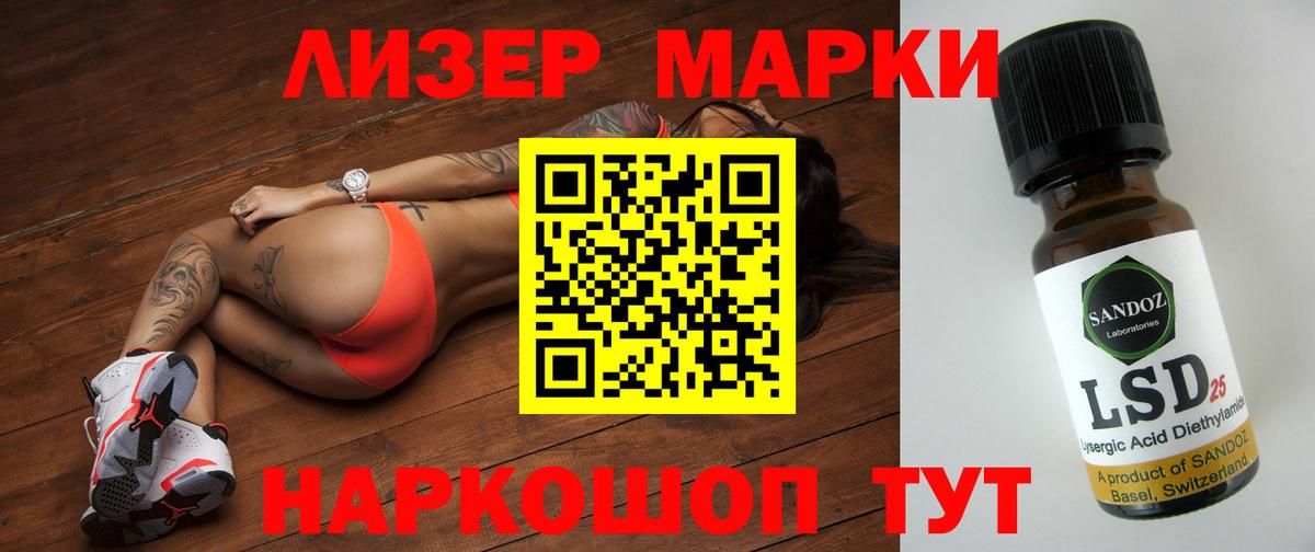 ЛСД экстази кислота Железноводск