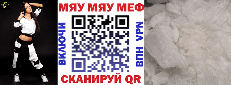 магазин    Железноводск  МЯУ-МЯУ мука 