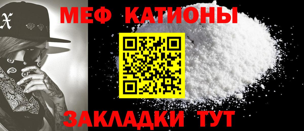 Мефедрон  МЕФ мука  Железноводск  Вход с VPN  МЯУ-МЯУ  МЯУ-МЯУ 4 MMC 
