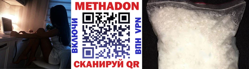 МЕТАДОН кристалл кракен как зайти Железноводск закладки