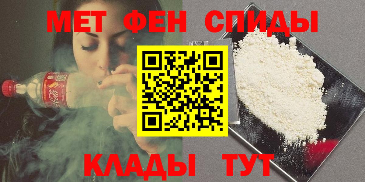 Железноводск  Метамфетамин Декстрометамфетамин 99.9%  Вход с VPN 