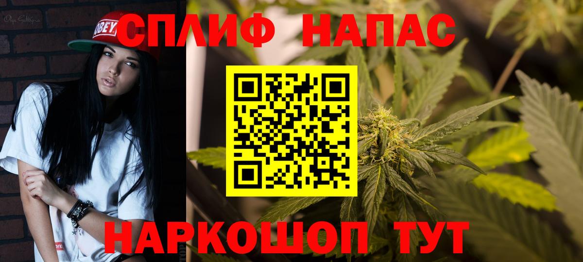 Бошки Шишки Amnesia Железноводск
