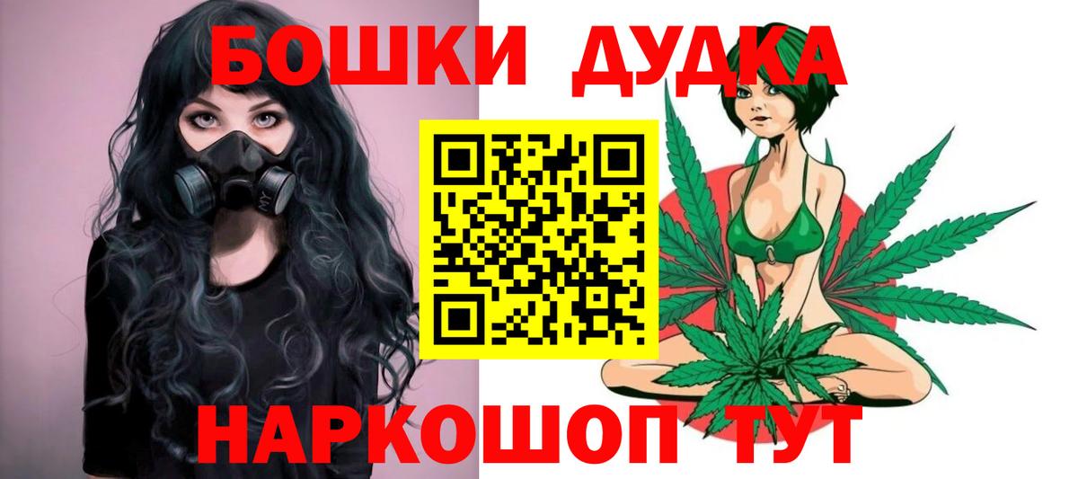 Шишки марихуана план  Шишки марихуана LSD WEED  Железноводск  Каннабис White Widow  Вход с VPN 